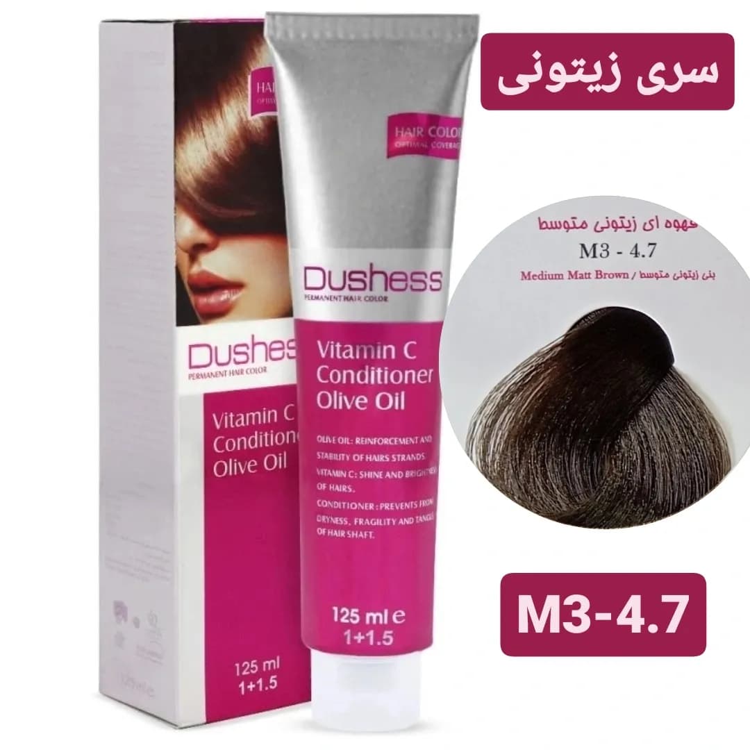 رنگ مو دوشس سری زیتونی شماره M3-4.7