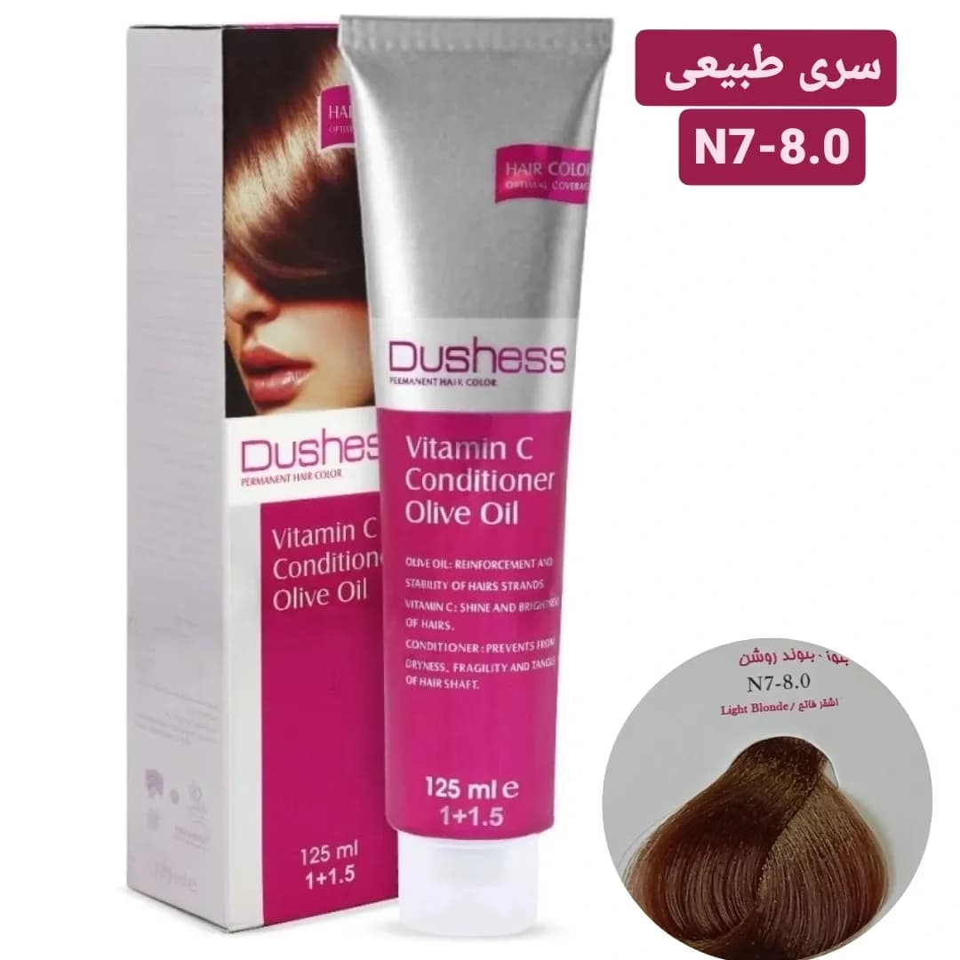 رنگ مو دوشس سری طبیعی شماره 8.0