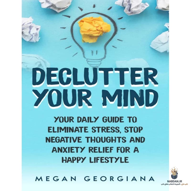 کتاب Declutter Your Mind (ذهن خود را خلوت کنید) نسخه انگلیسی PDF | بری داونپورت و اس جی اسکات