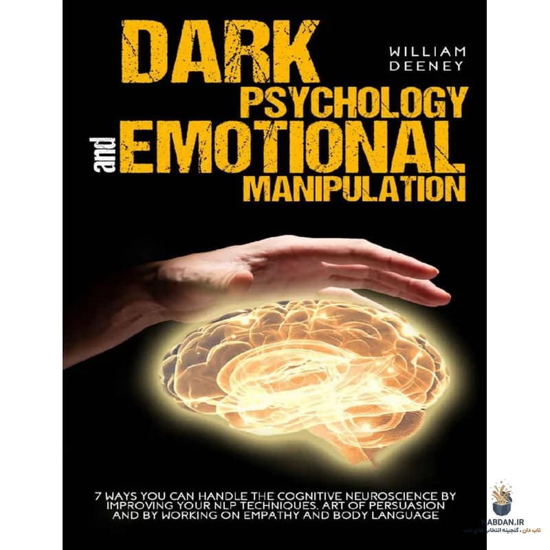 کتاب Dark Psychology and Emotional Manipulation (روانشناسی سیاه و دستکاری عاطفی) نسخه انگلیسی PDF | ویلیام دینی