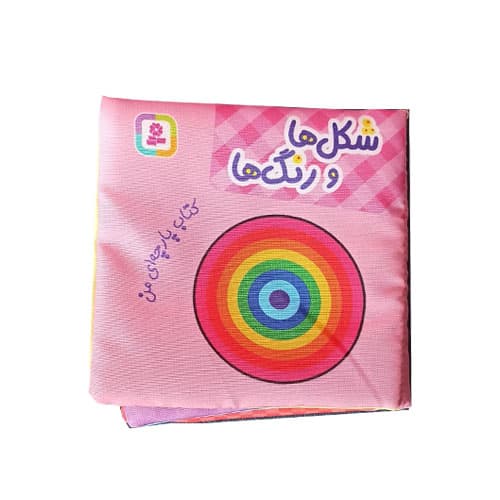 کتاب پارچه ای من آموزش شکل ورنگ
