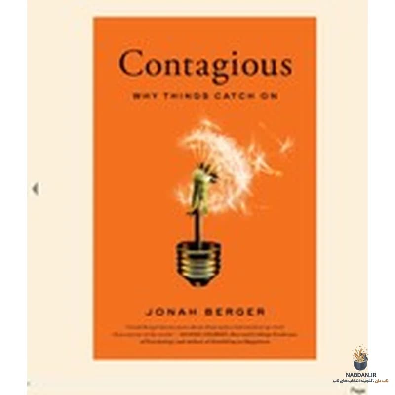 کتاب Contagious (واگیردار) نسخه انگلیسی PDF | جونا برگر