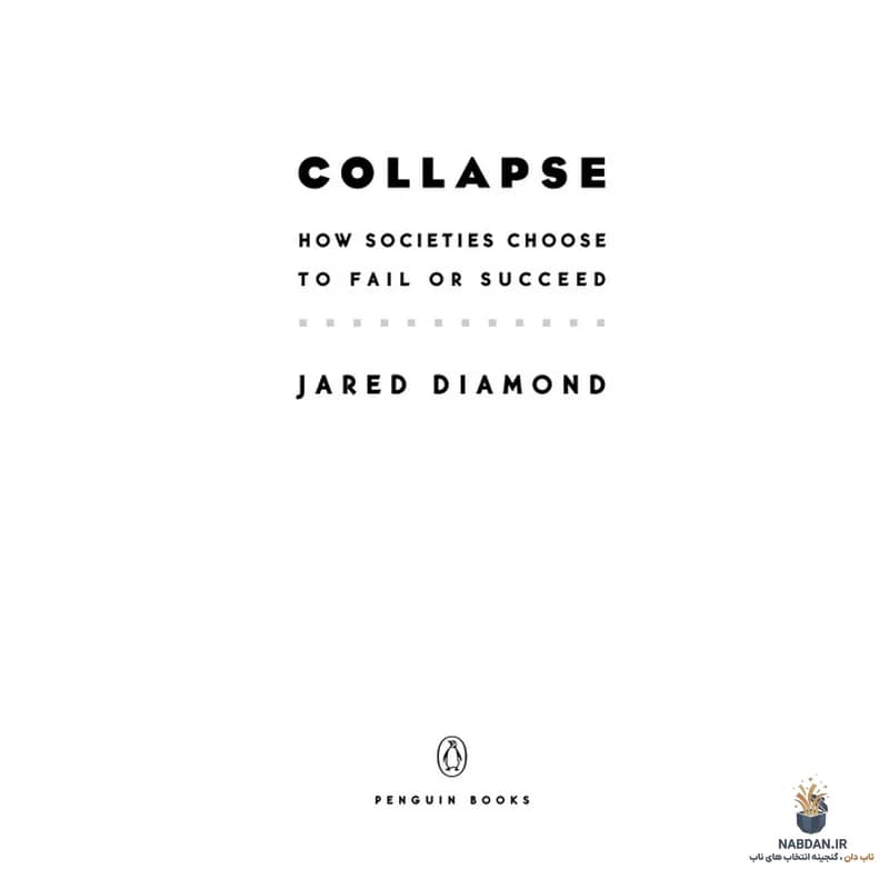 کتاب Collapse (فروپاشی) نسخه انگلیسی PDF | جارد دایموند
