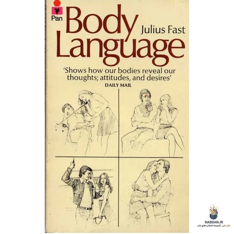 کتاب Body Language (زبان بدن) نسخه انگلیسی PDF | جولیوس فست