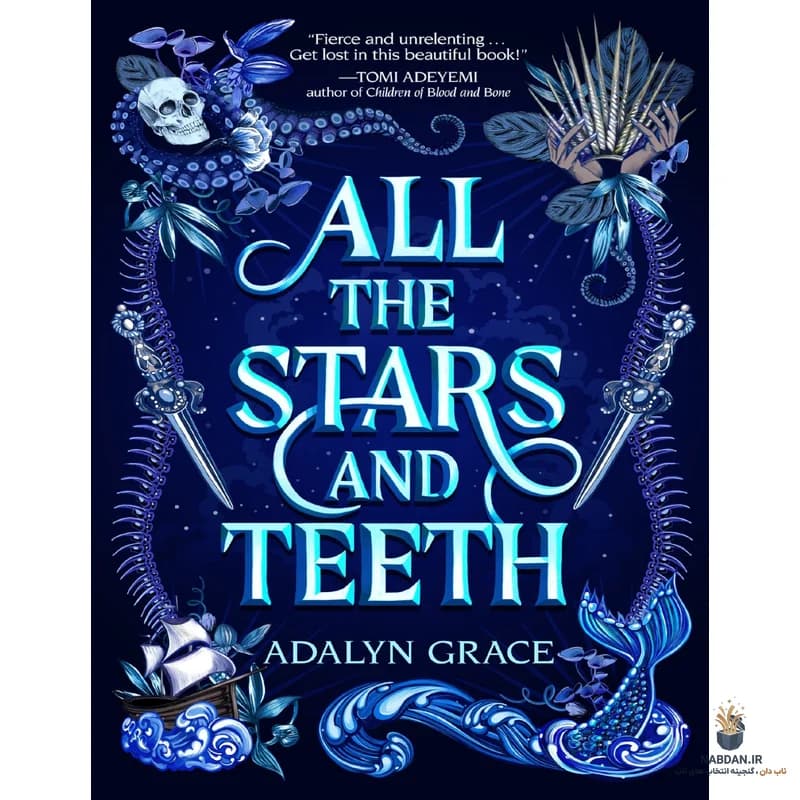 کتاب All the Stars and Teeth (همه ستاره‌ها و دندان‌ها) نسخه انگلیسی PDF | آدالین گریس — تصویر ۲