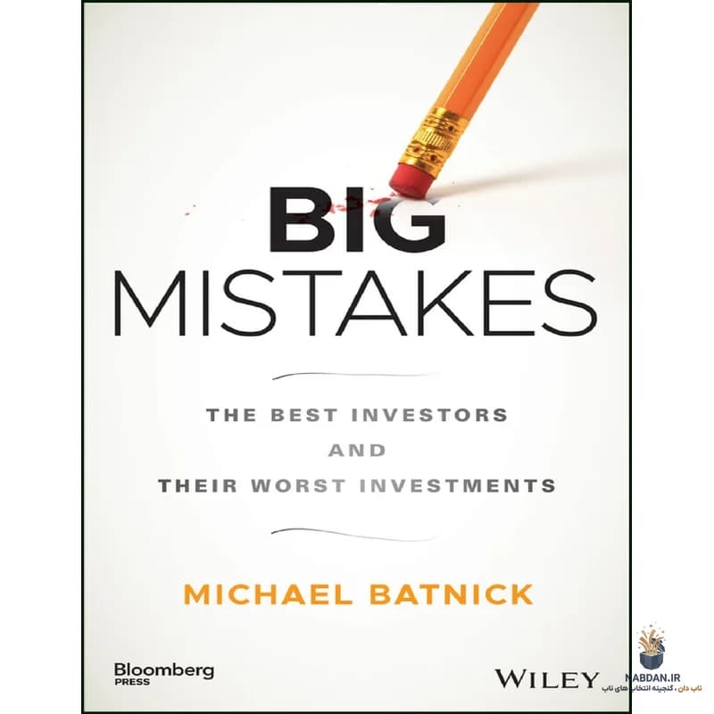 کتاب Big Mistakes (اشتباهات بزرگ) نسخه انگلیسی PDF | مایکل باتنیک