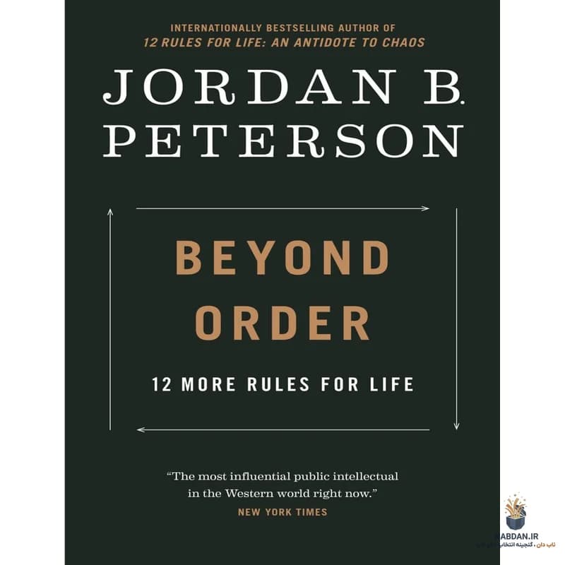 کتاب Beyond Order (فراتر از نظم) نسخه انگلیسی PDF | جردن پیترسون