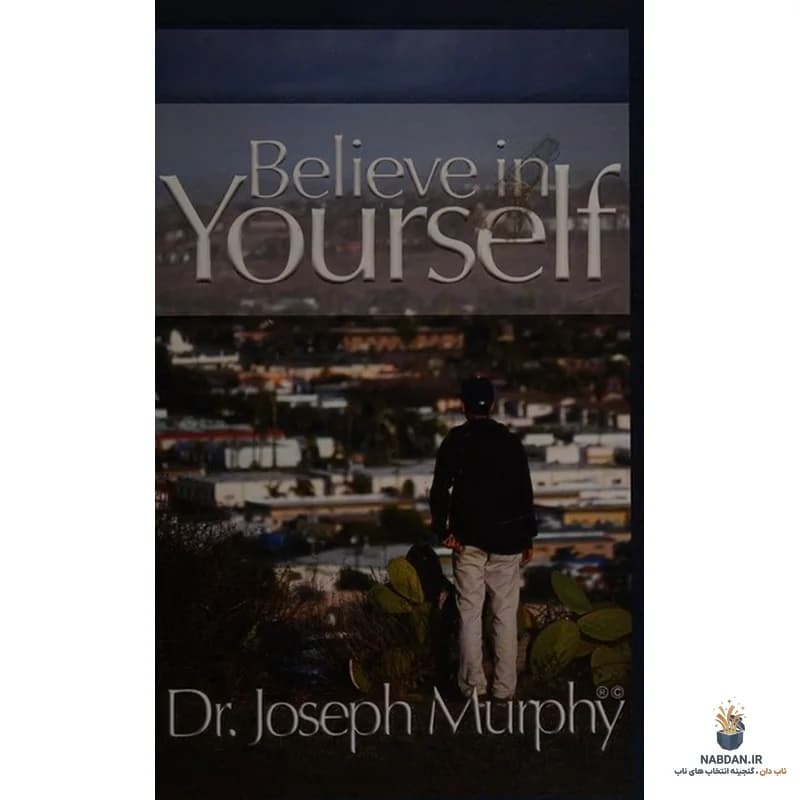 کتاب Believe in Yourself (به خودت ایمان داشته باش) نسخه انگلیسی PDF | جوزف مورفی