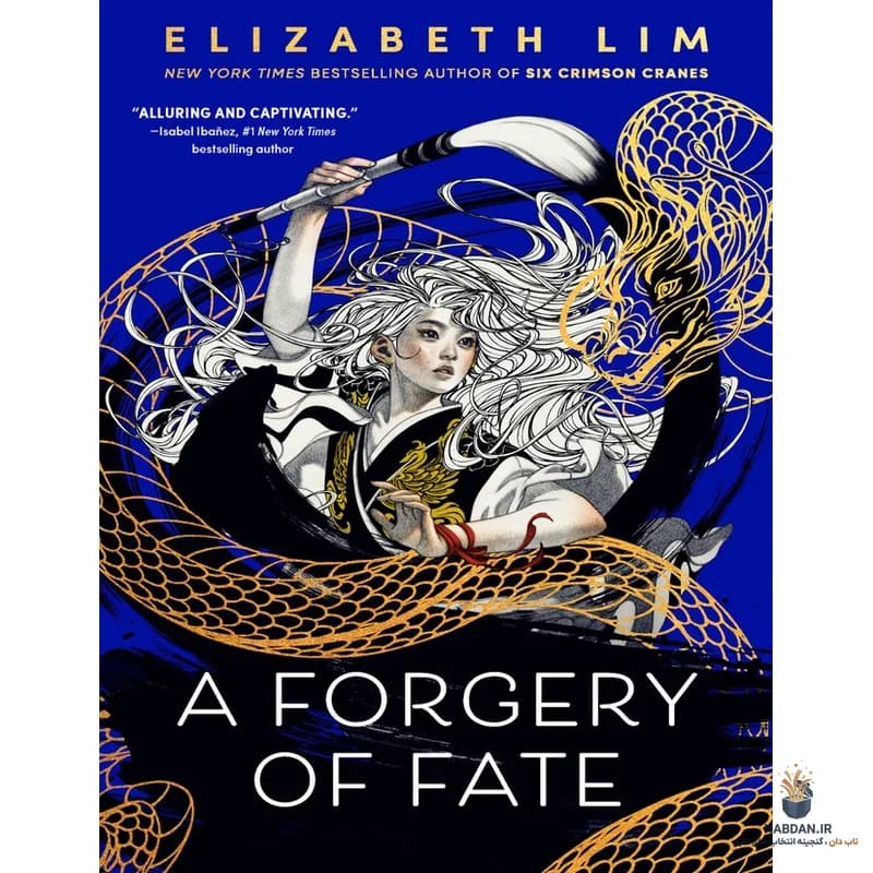 کتاب A Forgery of Fate (جعل سرنوشت) نسخه انگلیسی PDF | الیزابت لیم — تصویر ۲