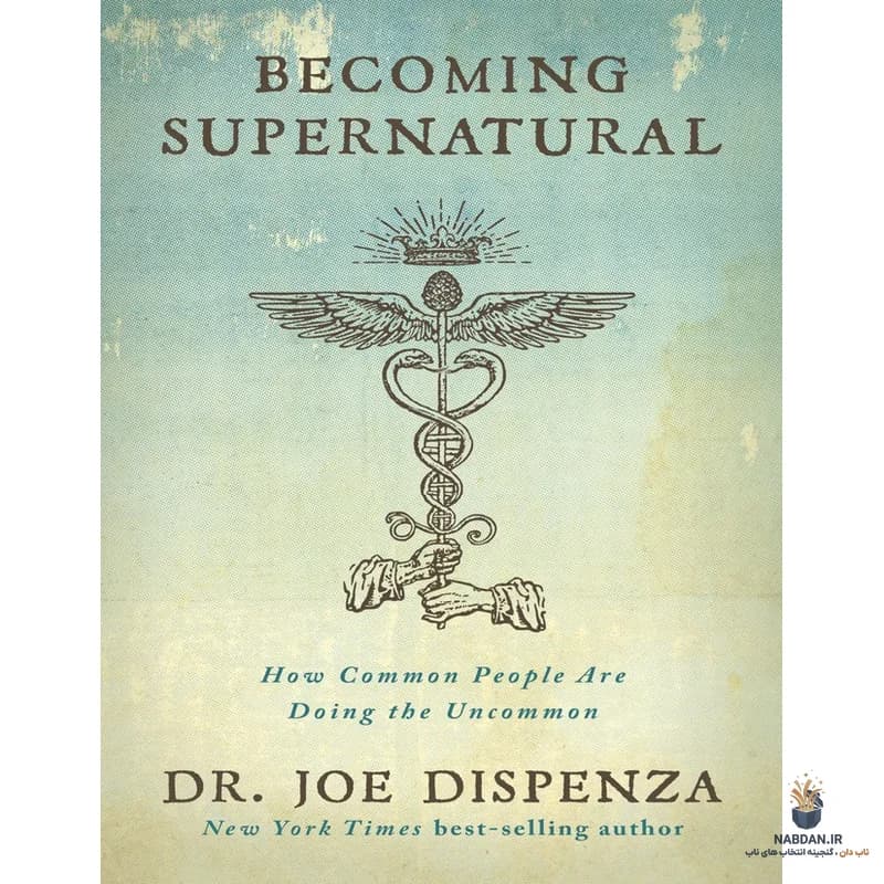 کتاب Becoming Supernatural (فرا طبیعی شدن) نسخه انگلیسی PDF | جو دیسپنزا