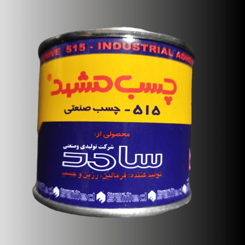 چسب صنعتی مشهد کد 515 وزن 180 گرم