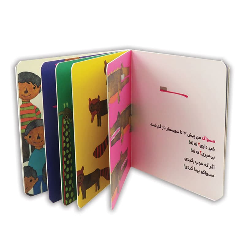 کتاب اگر که خوب بگردی-تاروگمی — تصویر ۲