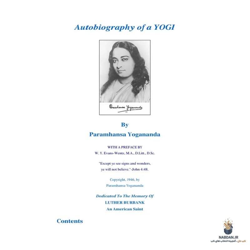 کتاب Autobiography of a Yogi (زندگی‌نامه یک یوگی) نسخه انگلیسی PDF | پاراماهانسا یوگاناندا