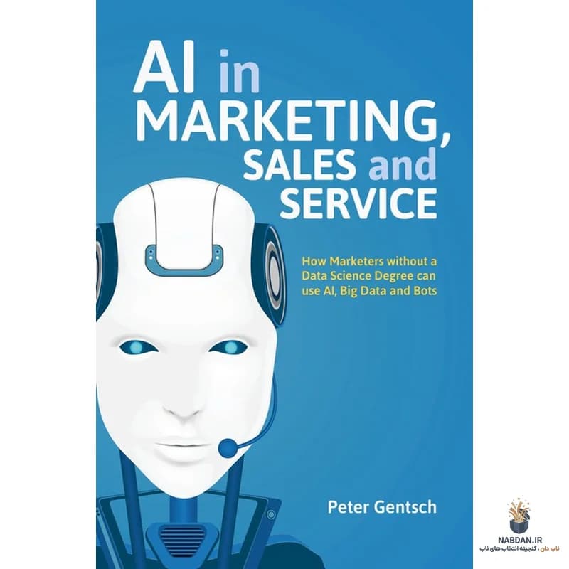 کتاب AI in Marketing Sales and Service (هوش مصنوعی در بازاریابی، فروش و خدمات) نسخه انگلیسی PDF | پیتر گنتش