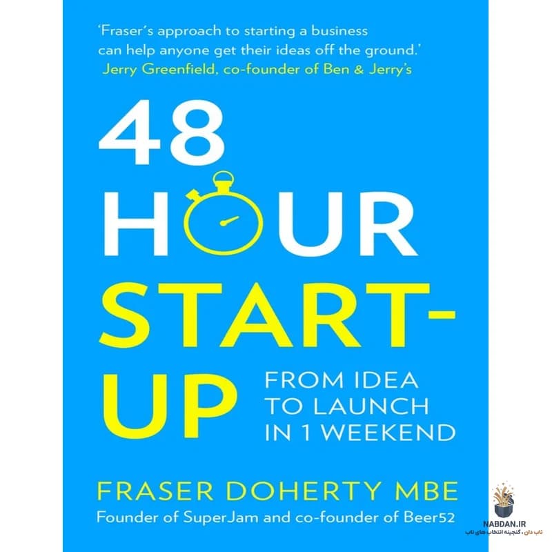 کتاب 48 Hour Start-Up (استارتاپ ۴۸ ساعته) نسخه انگلیسی PDF | مایک هیگان