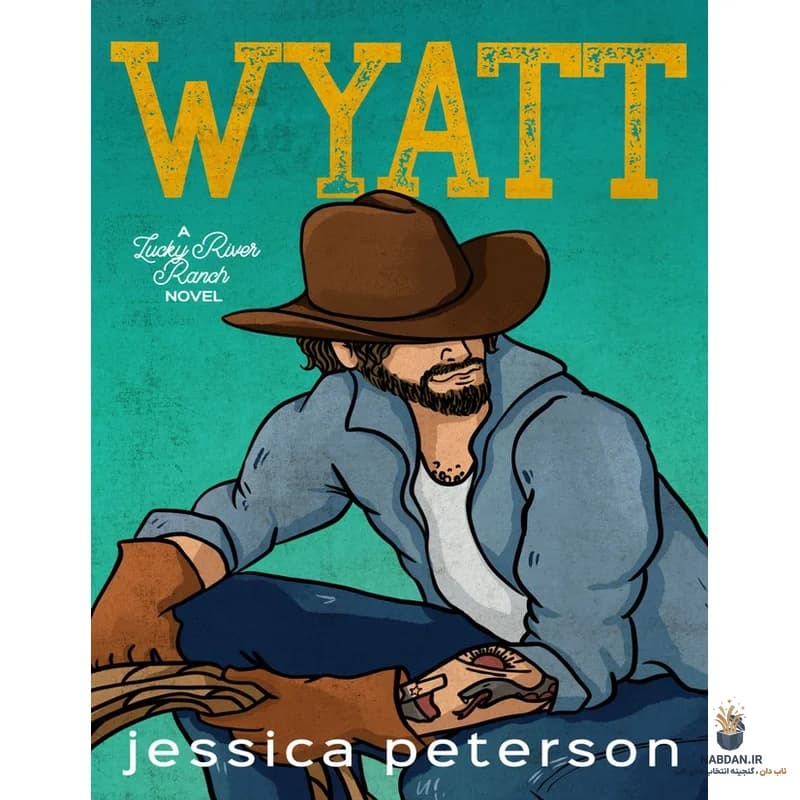 کتاب Wyatt (Lucky River Ranch Book 2) (وایات – جلد ۲ مجموعه رنچ رودخانه خوششانس) نسخه انگلیسی PDF | جسیکا پیترسون