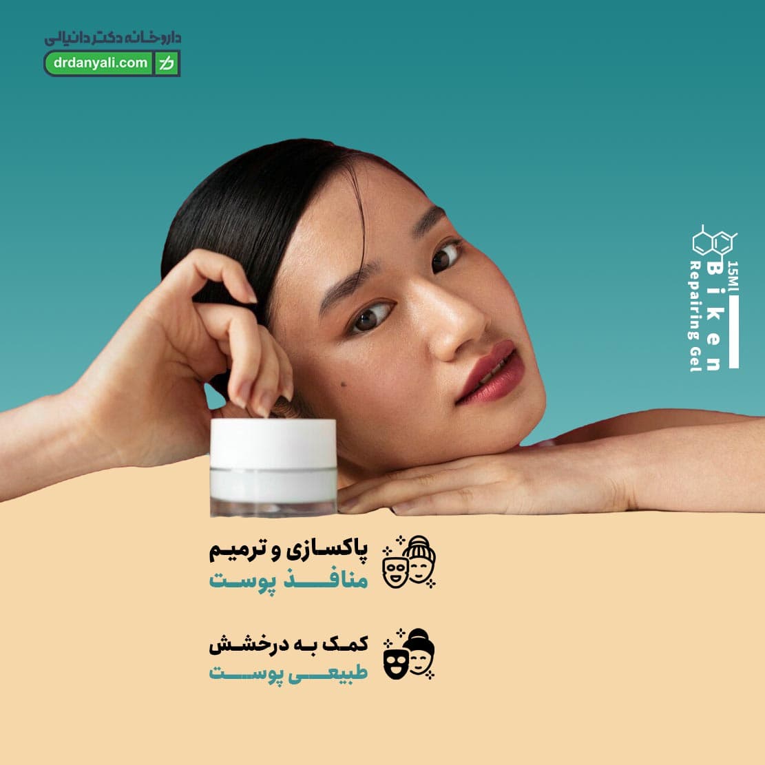 ژل ترمیم کننده بیکن 15 میلی لیتر — تصویر ۵
