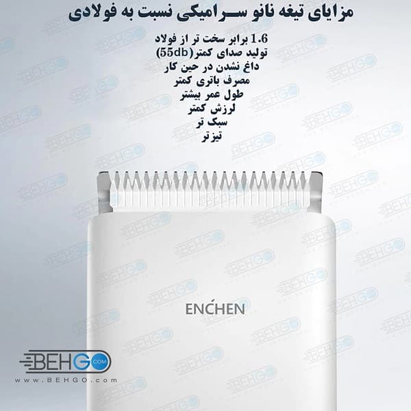 ماشین اصلاح موی سر و صورت شیائومی مدل Enchen Boost اصلی — تصویر ۴