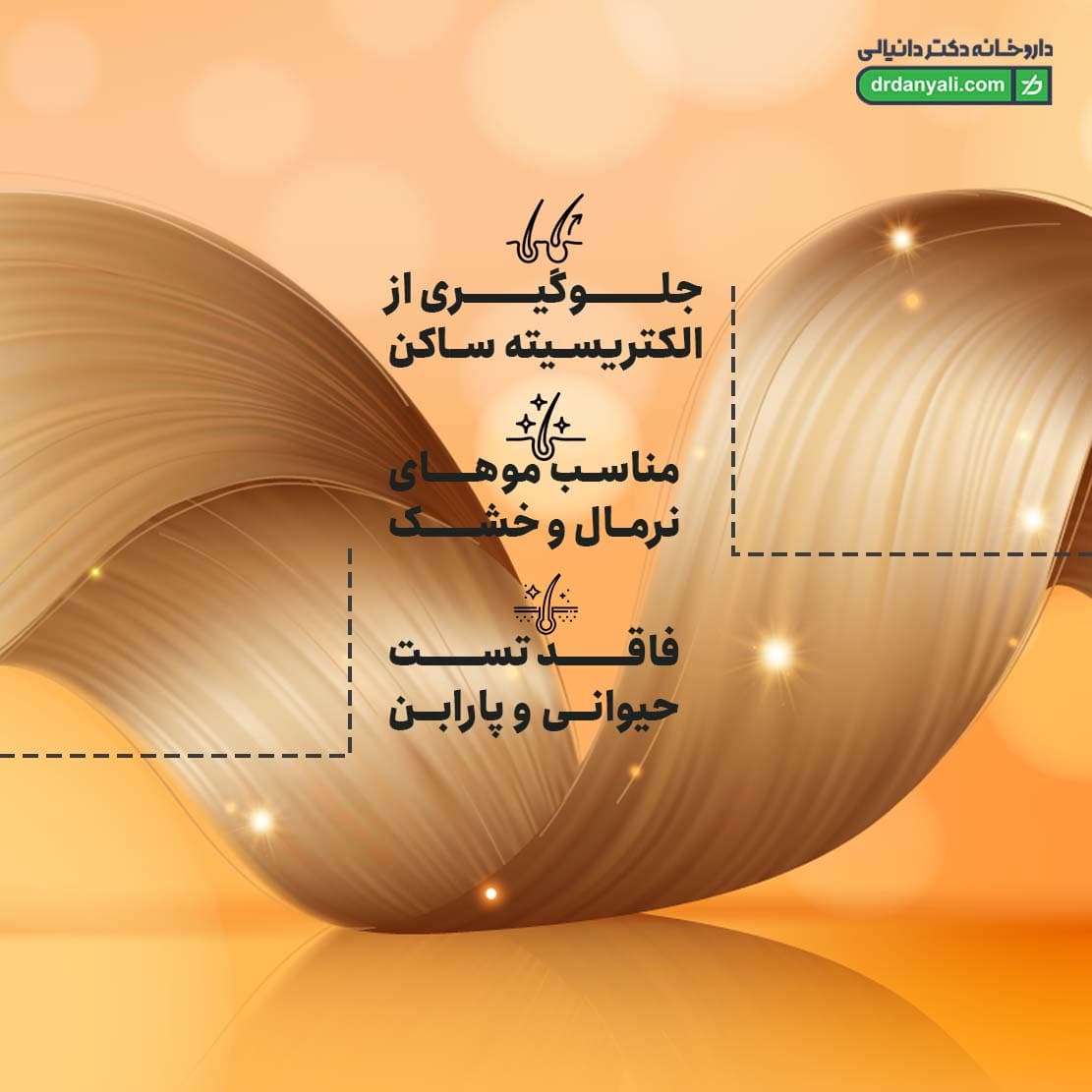 سرم احیا کننده مو روغن جوانه گندم فرارونی 80 میلی لیتر — تصویر ۶