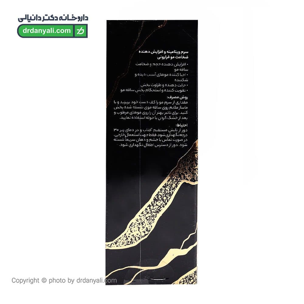 سرم تغذیه کننده و ضخیم کننده مو فرارونی 80 میلی لیتر — تصویر ۳