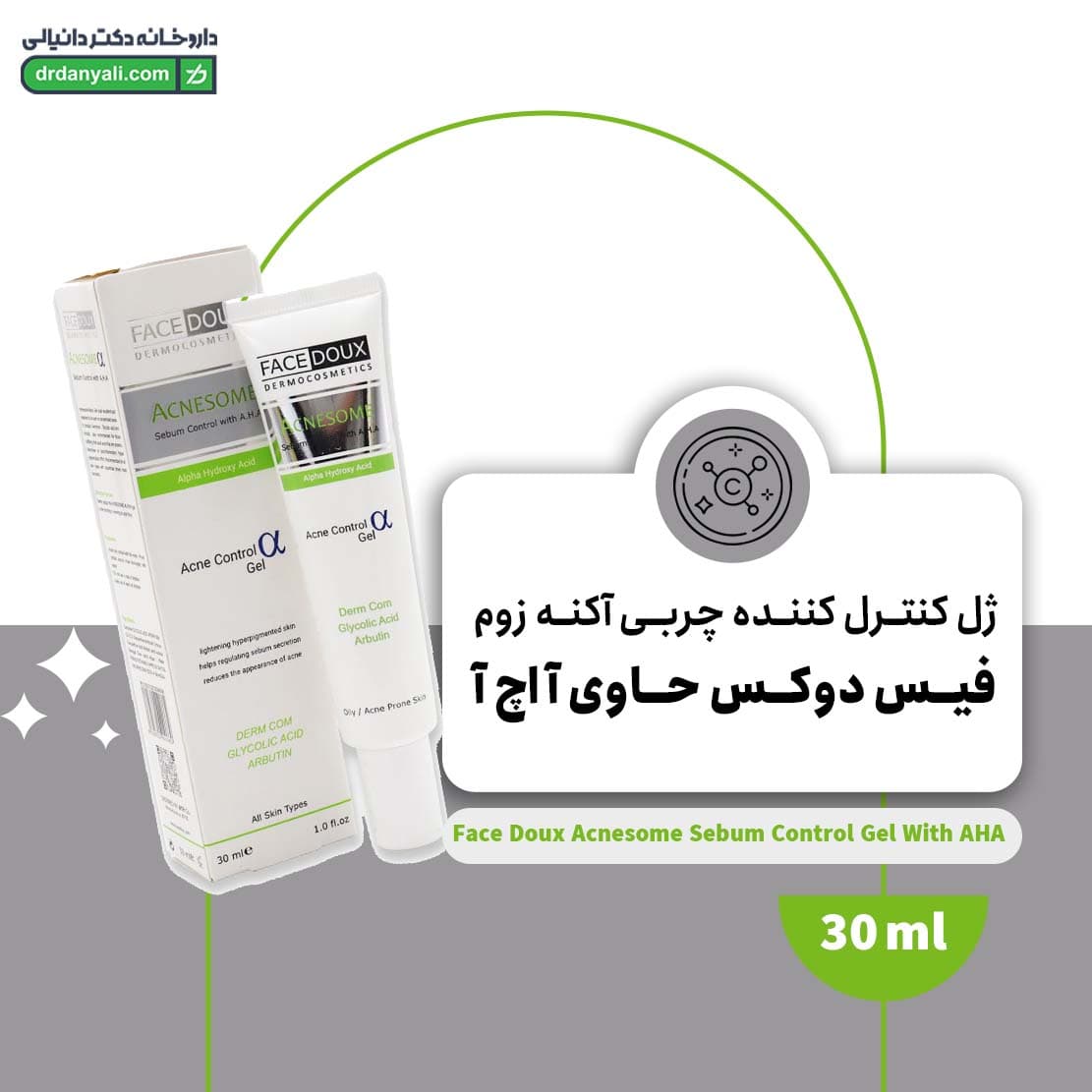ژل کنترل کننده چربی آکنه زوم فیس دوکس حاوی آ اچ آ ۳۰ میلی لیتر — تصویر ۴