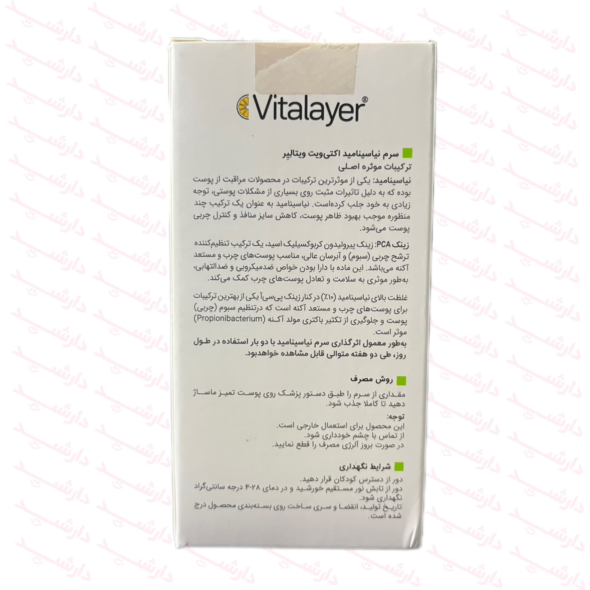 سرم نیاسینامید ویتالیر اکتی ویت مناسب پوست چرب 30 میلی لیتر — تصویر ۳