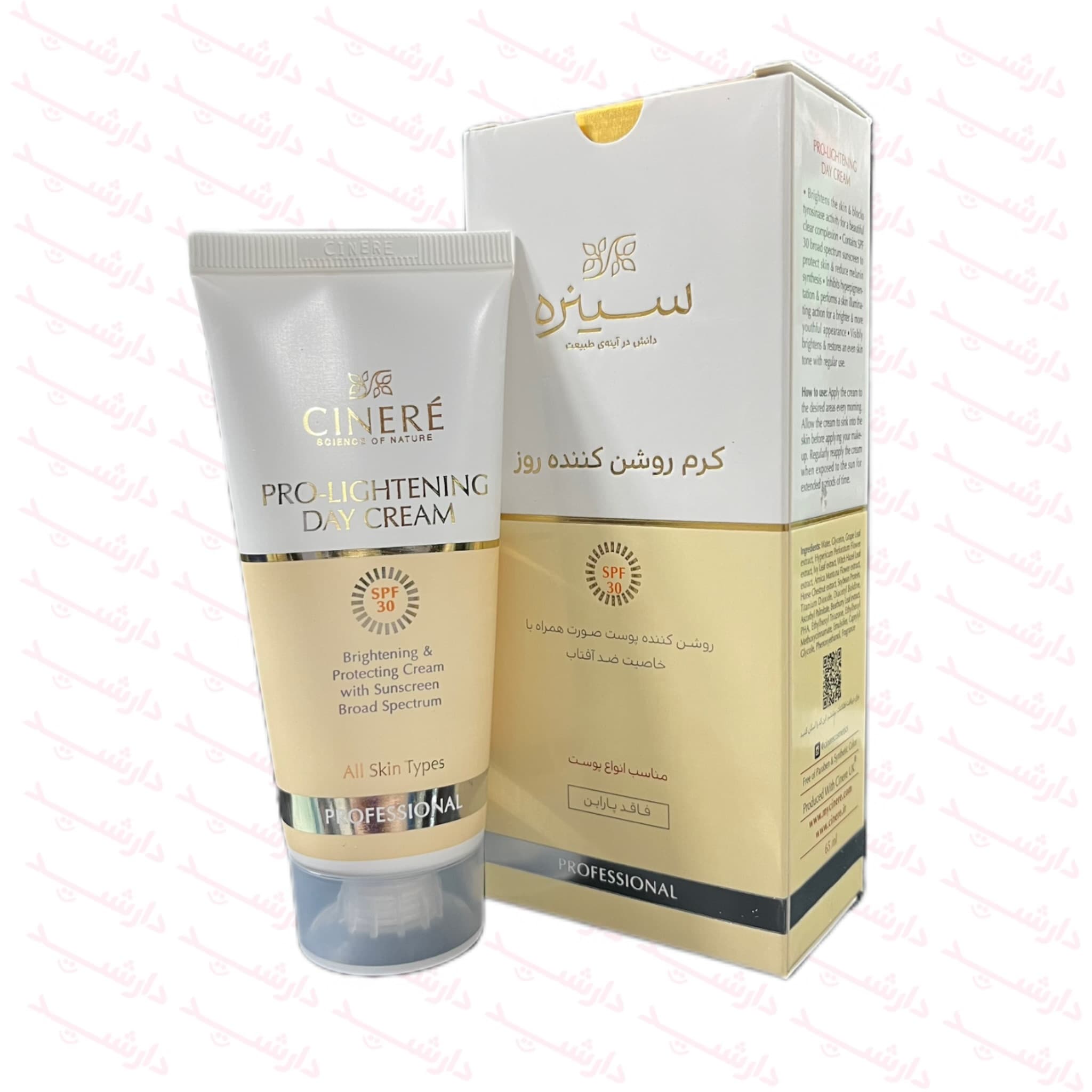 کرم روشن کننده روز سینره SPF30 مناسب انواع پوست 65 میلی لیتر