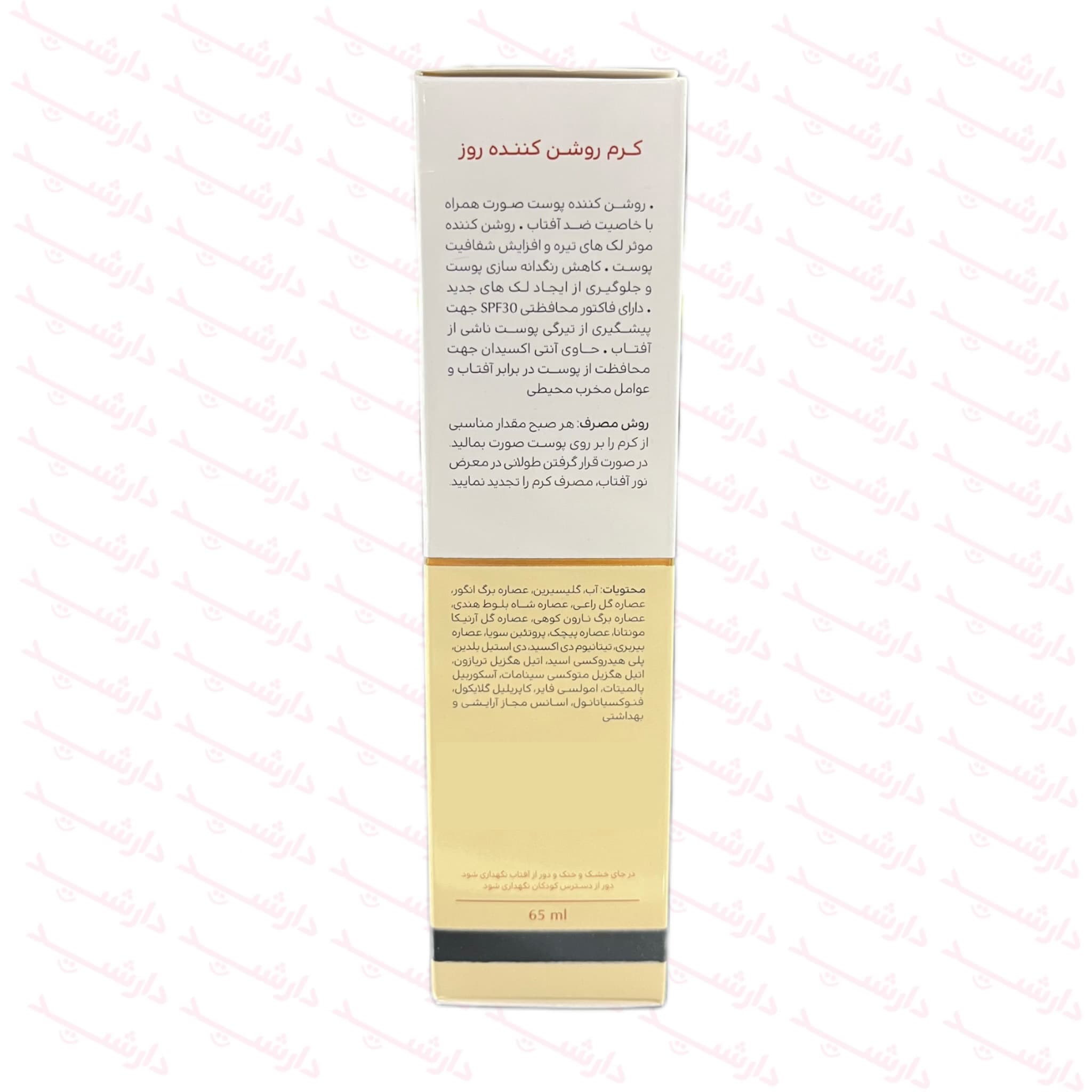 کرم روشن کننده روز سینره SPF30 مناسب انواع پوست 65 میلی لیتر — تصویر ۳