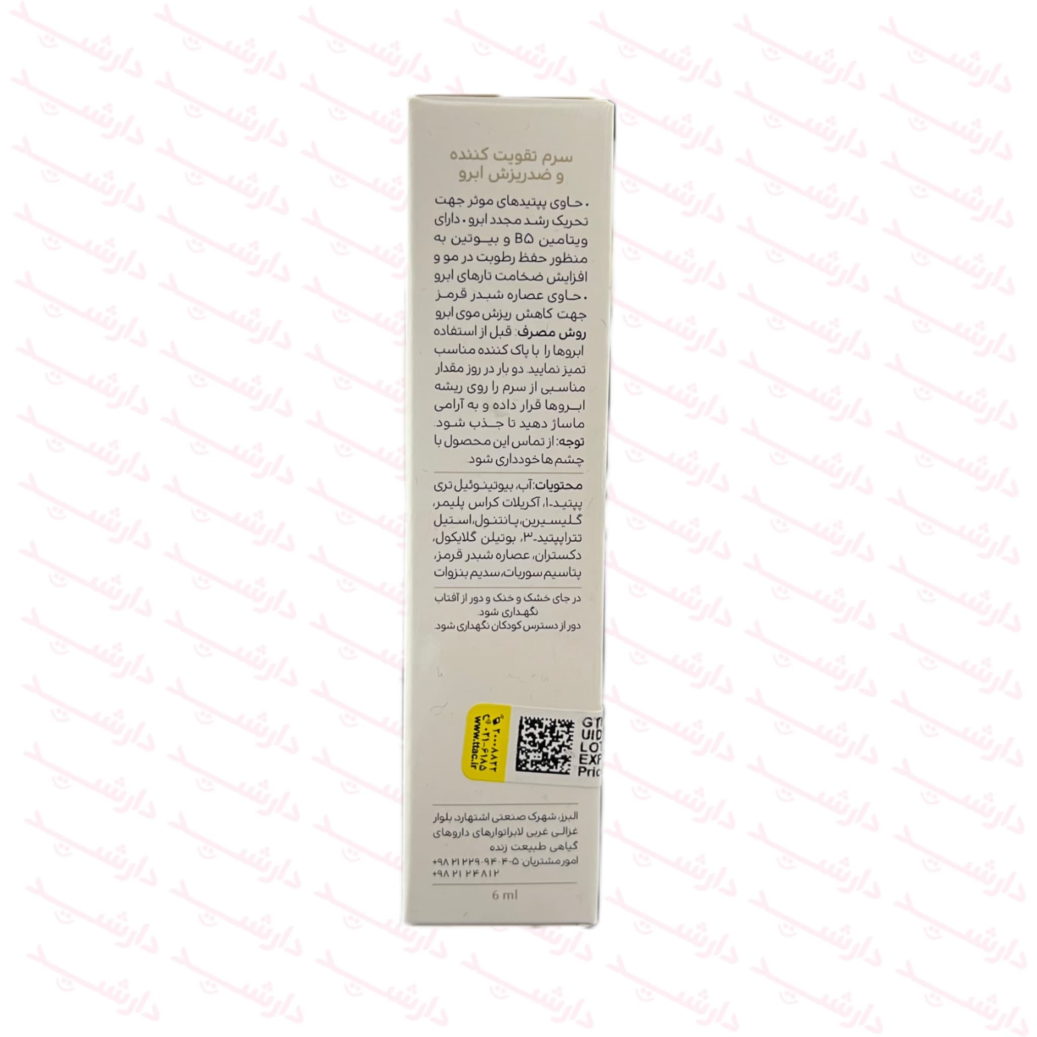 سرم تقویتی ابرو سینره 6 میلی لیتر — تصویر ۳