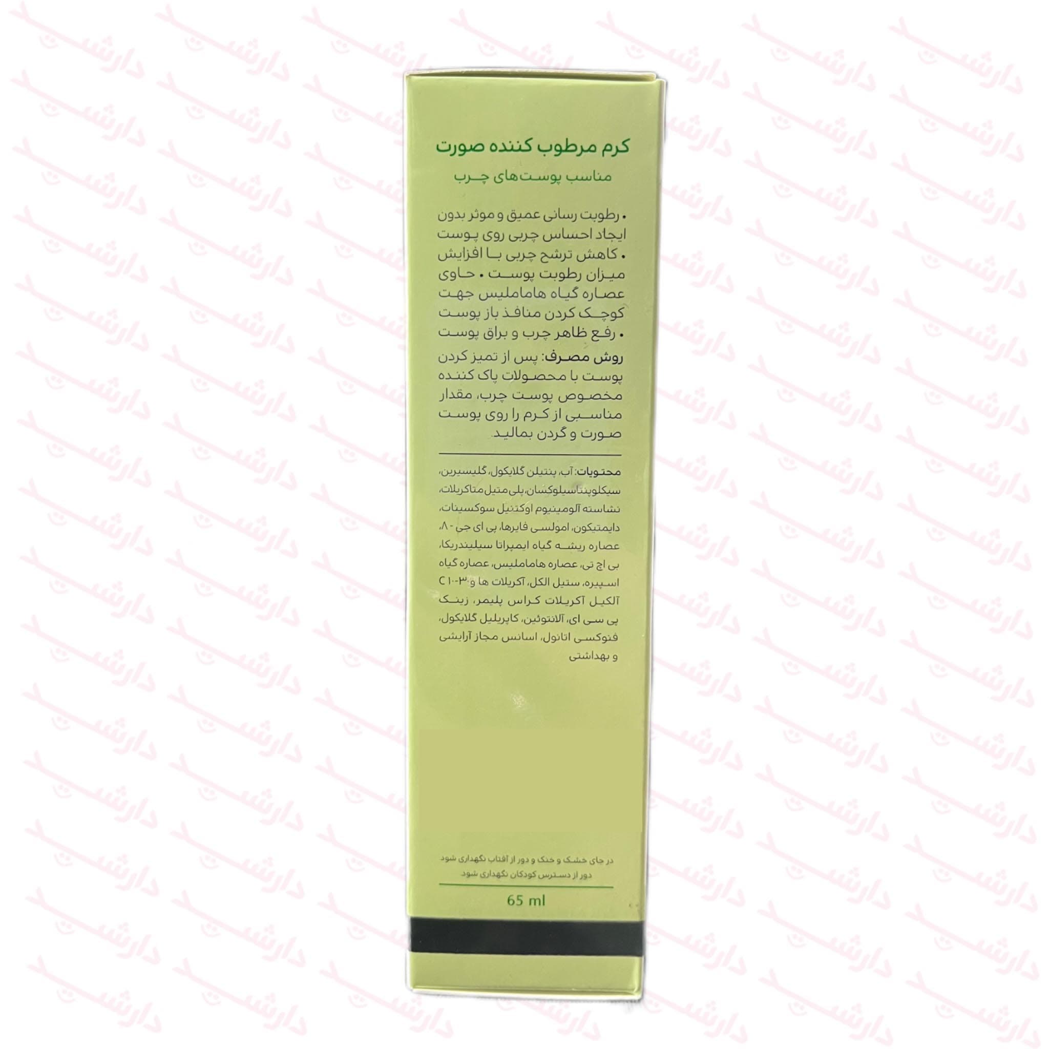 کرم مرطوب کننده سینره مناسب پوست چرب 65 میلی لیتر — تصویر ۳