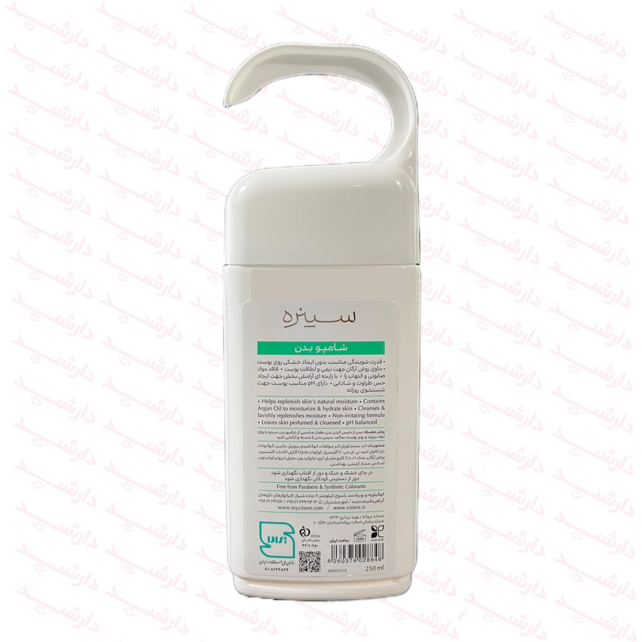 شامپو بدن سینره خانواده حاوی روغن آرگان 250 میلی لیتر — تصویر ۲