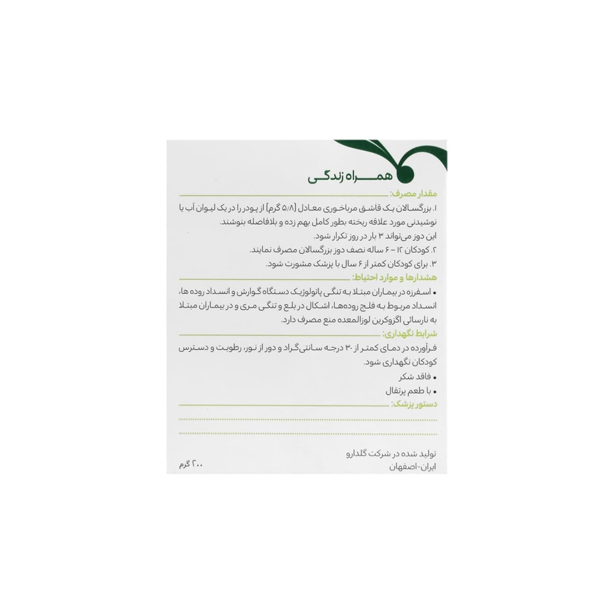 پودر فیبروگل گل دارو-Goldaru — تصویر ۳