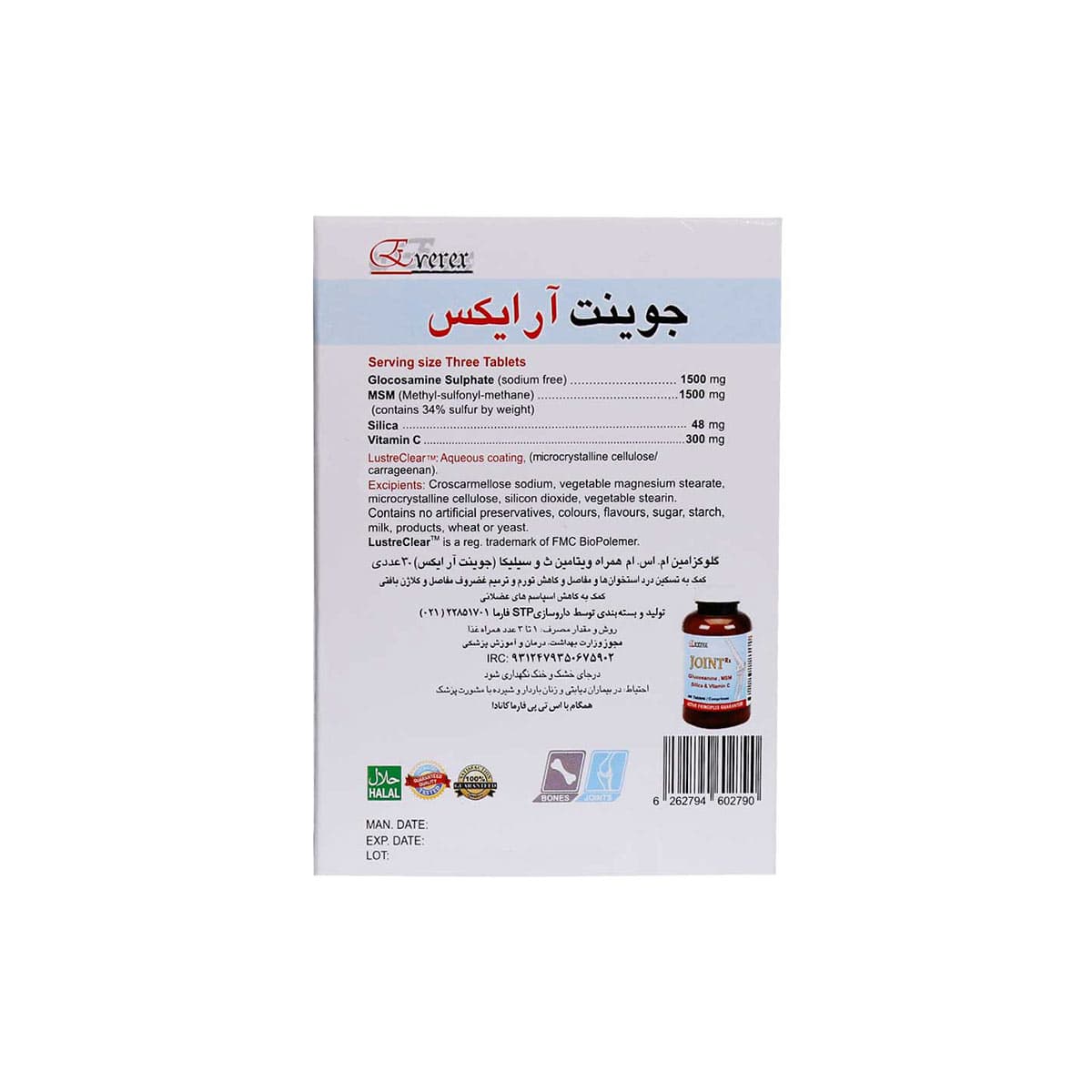 قرص جوینت آر ایکس انرکس-Enerex — تصویر ۳