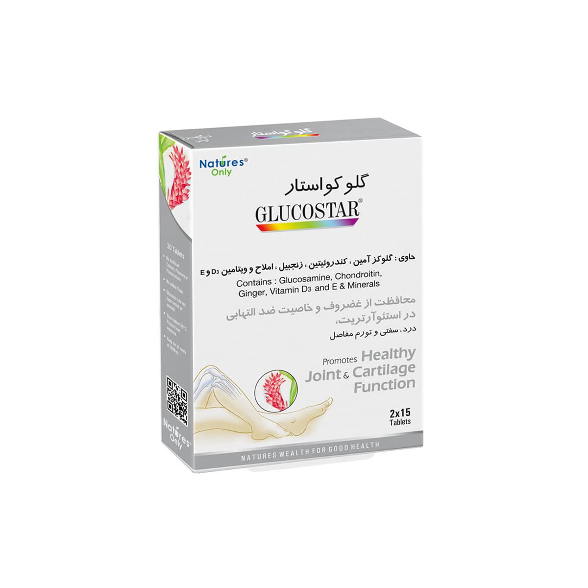 قرص گلوکواستار | نیچرز اونلی
