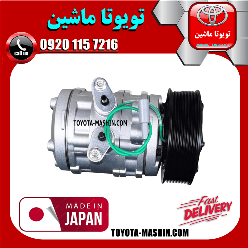 کمپرسور کولر تویوتا یاریس 2008-2012 برند تجاری ساخت ژاپن — تصویر ۲