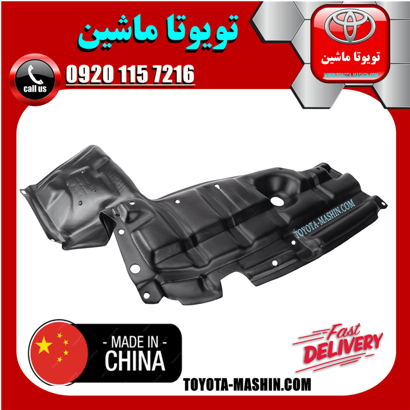 سینی زیر موتور تویوتا یاریس 2008-2012 صندوقدار برند تجاری ساخت چین — تصویر ۲