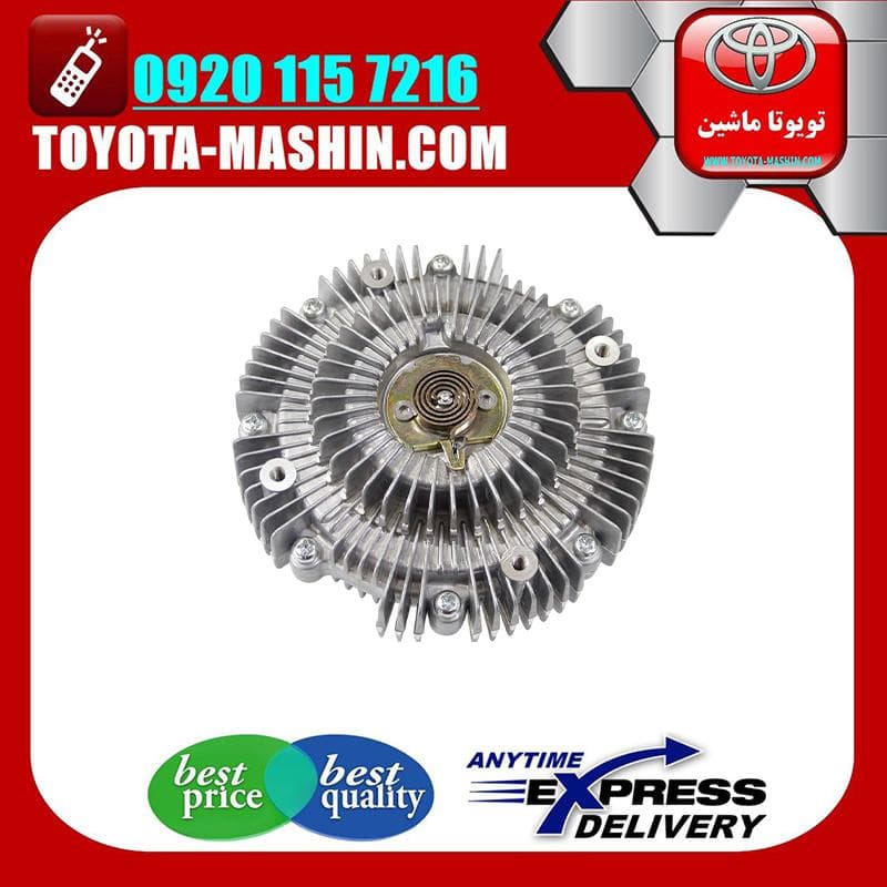کلاچ فن اصلی تویوتا لندکروز اطاق 100 مدل 2004-2007 برند شرکتی تویوتا جنیون