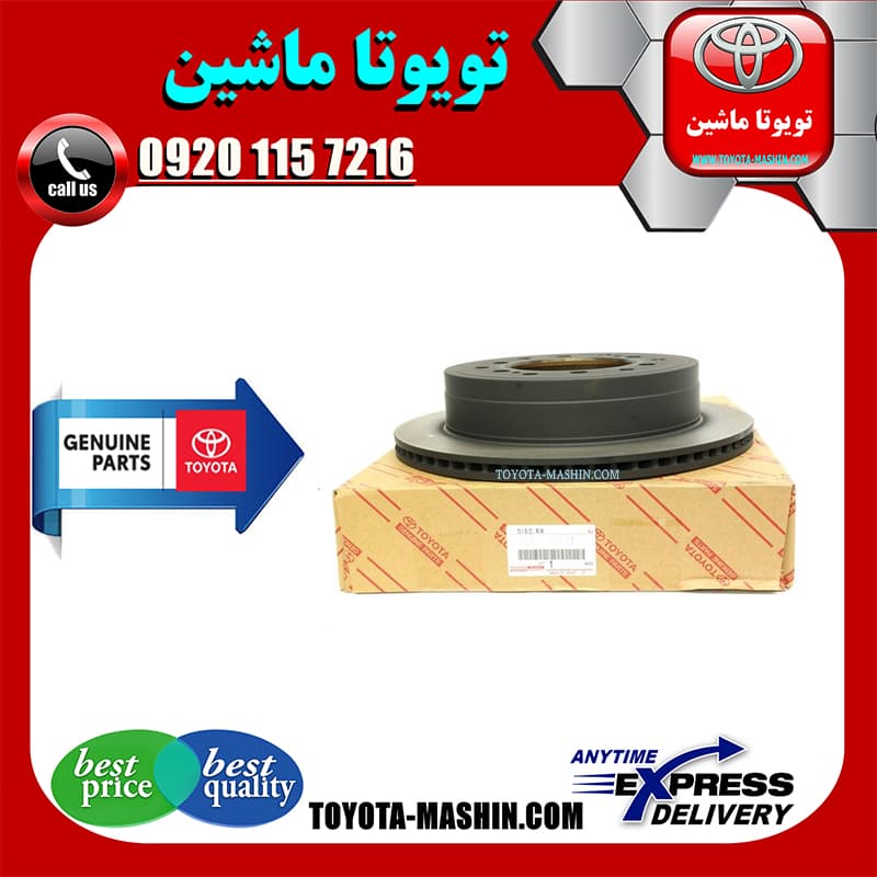 دیسک ترمز چرخ عقب اصلی لکسوس NX مدل 2016-2019 برند شرکتی تویوتا جنیون