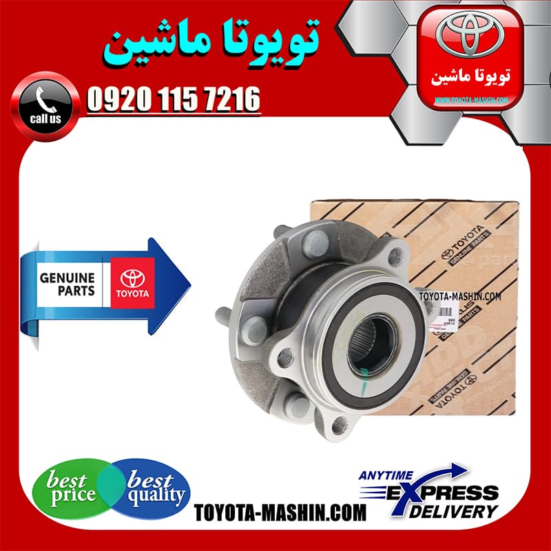 توپی بلبرینگ چرخ جلو اصلی لکسوس NX مدل 2016-2019 برند شرکتی تویوتا جنیون