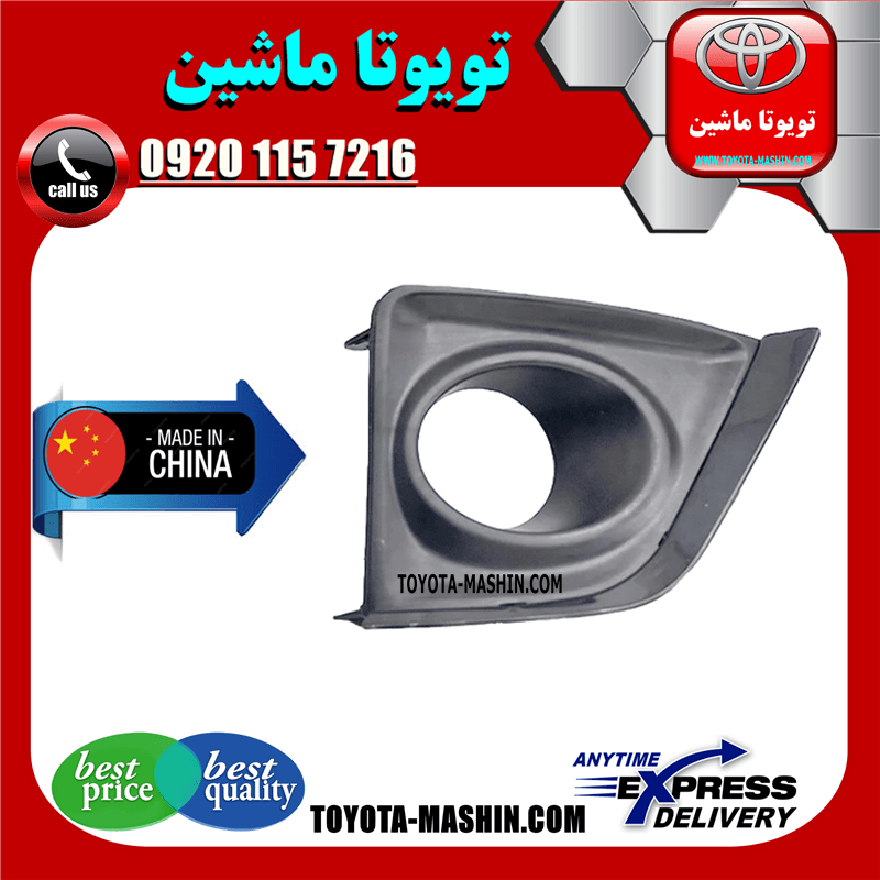 قاب پروژکتور تویوتا کرولا 2014-2015 برند تجاری ساخت چین