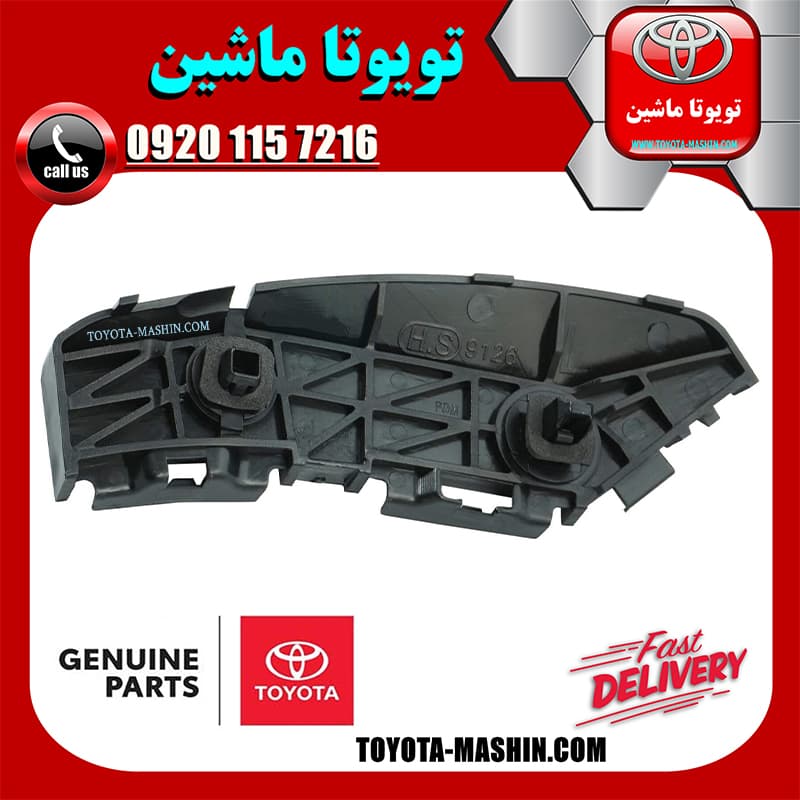 براکت سپر عقب اصلی تویوتا یاریس صندوقدار 2008-2010 برند شرکتی تویوتا جنیون — تصویر ۳