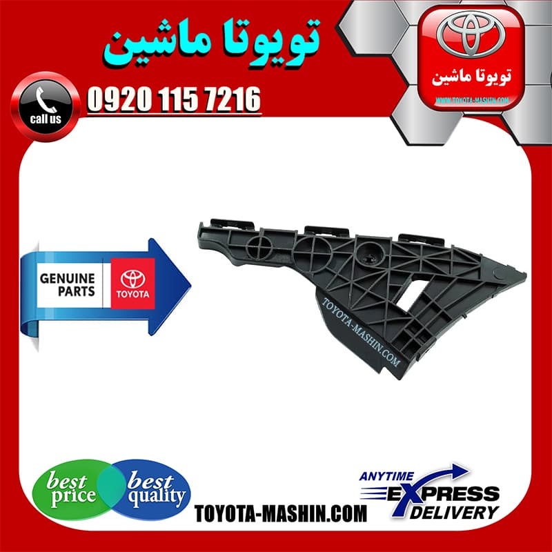 براکت مثلثی سپر عقب اصلی تویوتا یاریس صندوقدار 2008-2010 برند شرکتی تویوتا جنیون