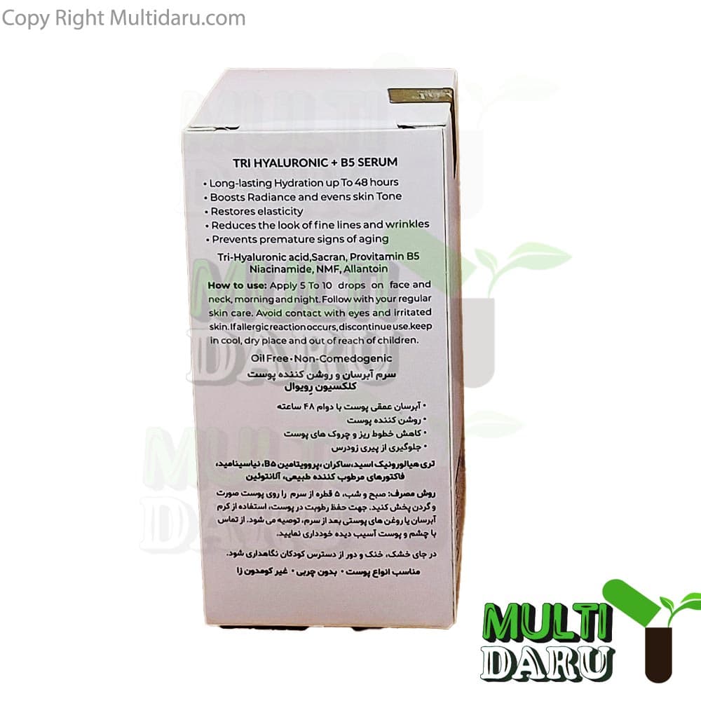 سرم آبرسان و روشن کننده 48 ساعته رویوال 30 میل — تصویر ۲
