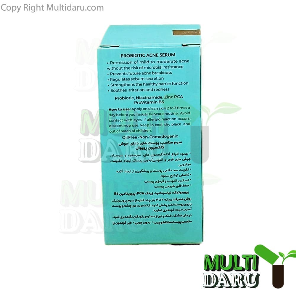 سرم پروبیوتیک رویوال مناسب پوست دارای جوش 30 میل — تصویر ۲