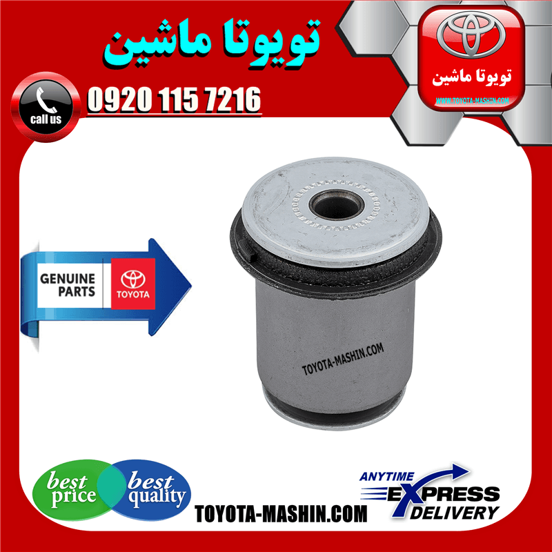 بوش طبق پایین اصلی تویوتا FJ کروز برند شرکتی تویوتا جنیون