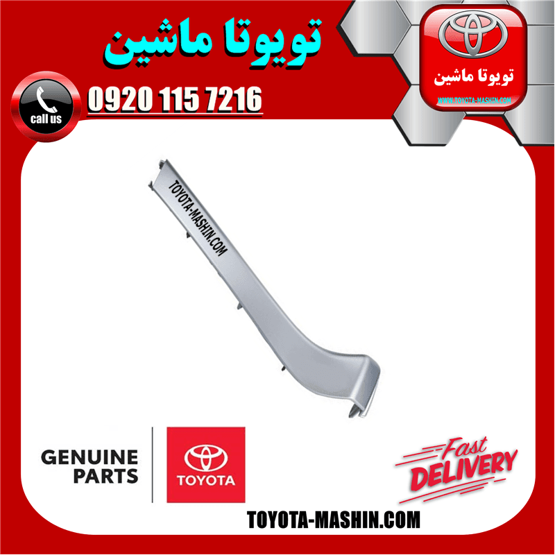 زه کنار جلو پنجره تویوتا یاریس هاچبک 2014-2016 برند شرکتی تویوتا جنیون — تصویر ۲