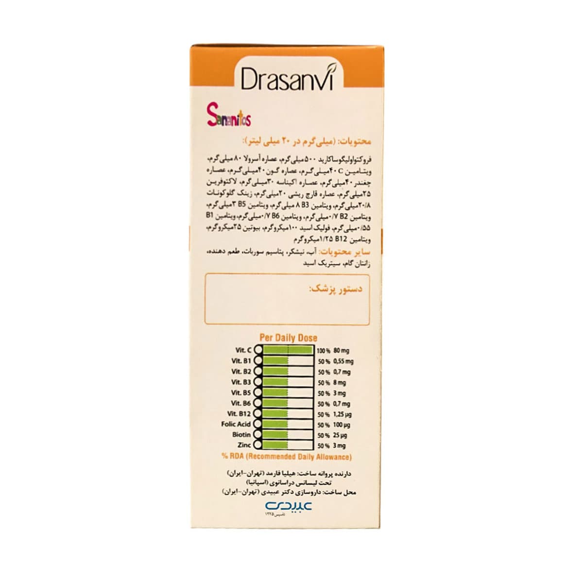 شربت سانانیتوس ایمنی برای کودکان دراسانوی-Drasanvi — تصویر ۳