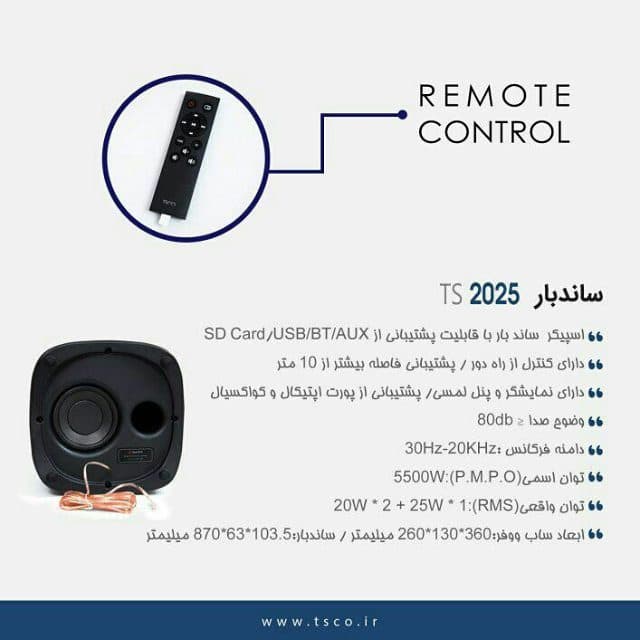 اسپیکر ساندبار Speaker TSCO TS-2025 Soundbar — تصویر ۳