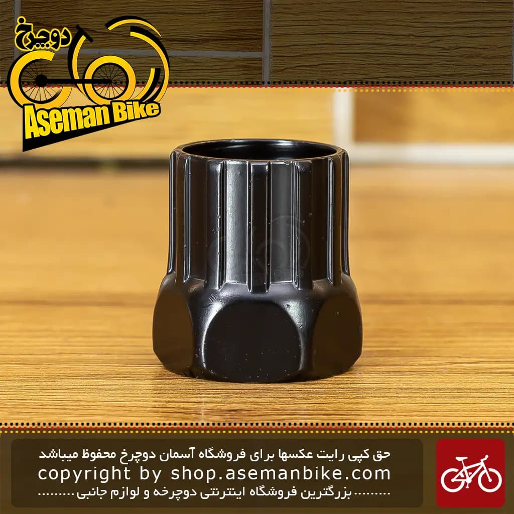 آچار خودرو باز کن دوچرخه مشابه تایوان Freewheel Tool Bicycle با کیفیت خوب