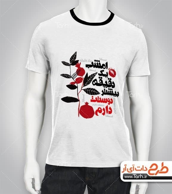 تیشرت با طرح یلدا با شناسه 24002